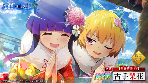 ���������꡼ No.003�Υ���ͥ������ / �֤Ҥ��餷�Τʤ����� ̿�פ�������ꥫ���ɡȡڿ��ս�ء�22�۸ż����֡ɤ��о�