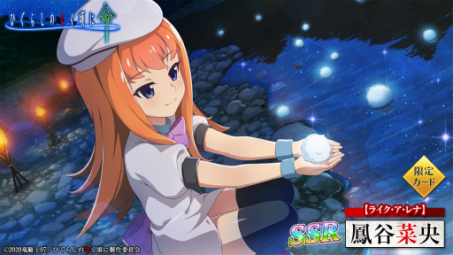 画像ギャラリー No.004のサムネイル画像 / 「ひぐらしのなく頃に 命」イベント“そんな貴女に騙されて”を開催