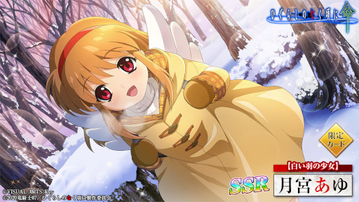 画像ギャラリー No.005のサムネイル画像 / 「ひぐらしのなく頃に 命」で「Kanon」とのコラボイベントが開催中