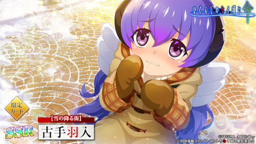 画像ギャラリー No.006のサムネイル画像 / 「ひぐらしのなく頃に 命」で「Kanon」とのコラボイベントが開催中