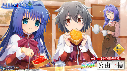 画像ギャラリー No.007のサムネイル画像 / 「ひぐらしのなく頃に 命」で「Kanon」とのコラボイベントが開催中