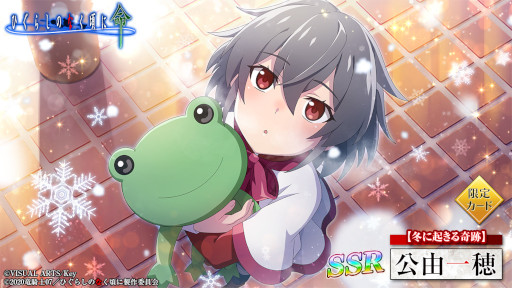 画像ギャラリー No.008のサムネイル画像 / 「ひぐらしのなく頃に 命」で「Kanon」とのコラボイベントが開催中