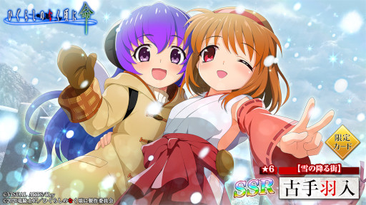 画像ギャラリー No.009のサムネイル画像 / 「ひぐらしのなく頃に 命」で「Kanon」とのコラボイベントが開催中