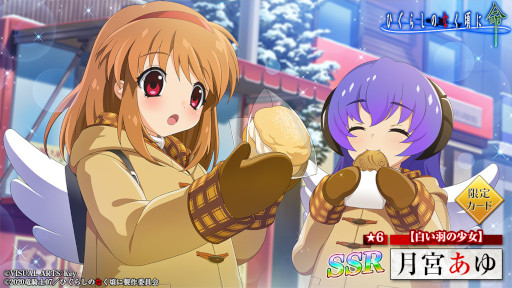 画像ギャラリー No.010のサムネイル画像 / 「ひぐらしのなく頃に 命」で「Kanon」とのコラボイベントが開催中