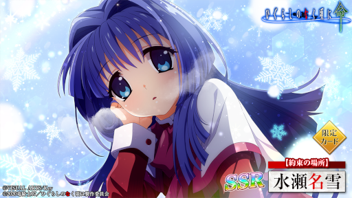 ���������꡼ No.005�Υ���ͥ������ / �֤Ҥ��餷�Τʤ����� ̿�סߡ�Kanon�ץ���ܥ��٥�Ȥ�������