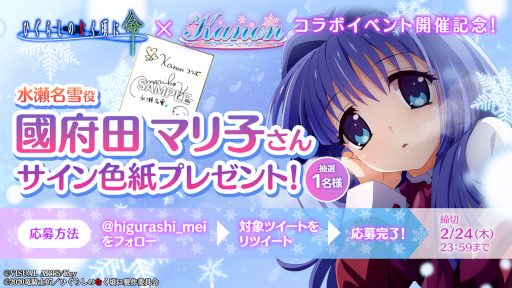 ���������꡼ No.009�Υ���ͥ������ / �֤Ҥ��餷�Τʤ����� ̿�סߡ�Kanon�ץ���ܥ��٥�Ȥ�������