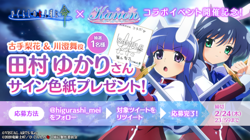 ���������꡼ No.010�Υ���ͥ������ / �֤Ҥ��餷�Τʤ����� ̿�סߡ�Kanon�ץ���ܥ��٥�Ȥ�������