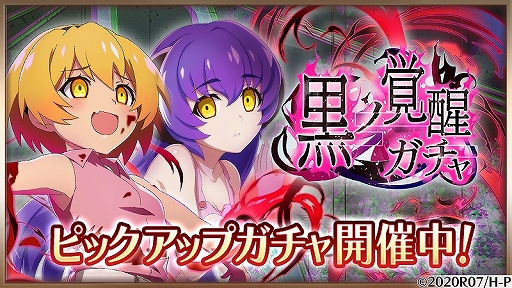 画像ギャラリー No.001のサムネイル画像 / 「ひぐらしのなく頃に 命」で新たな限定“沙都子”と“羽入”が期間限定登場