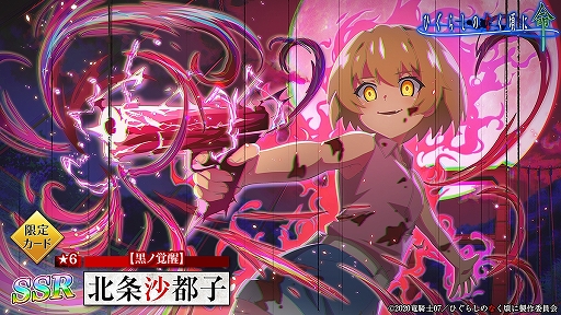 画像ギャラリー No.003のサムネイル画像 / 「ひぐらしのなく頃に 命」で新たな限定“沙都子”と“羽入”が期間限定登場