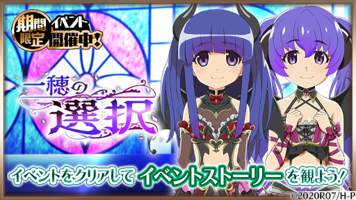 画像ギャラリー No.001のサムネイル画像 / 「ひぐらしのなく頃に 命」新イベント“一穂の選択”が開催