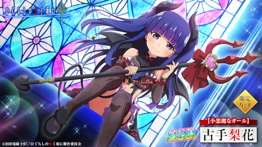 画像ギャラリー No.004のサムネイル画像 / 「ひぐらしのなく頃に 命」新イベント“一穂の選択”が開催