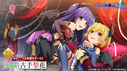 画像ギャラリー No.005のサムネイル画像 / 「ひぐらしのなく頃に 命」新イベント“一穂の選択”が開催