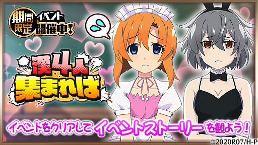 画像ギャラリー No.001のサムネイル画像 / 「ひぐらしのなく頃に 命」で新イベント“漢4人集まれば”開催
