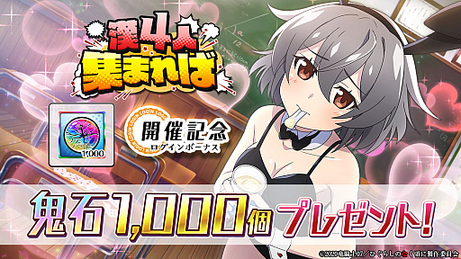 画像ギャラリー No.002のサムネイル画像 / 「ひぐらしのなく頃に 命」で新イベント“漢4人集まれば”開催