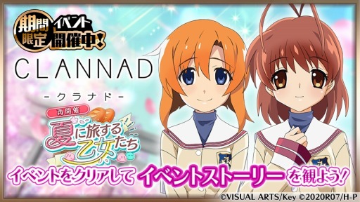 ���������꡼ No.002�Υ���ͥ������ / �֤Ҥ��餷�Τʤ����� ̿�ס���CLANNAD�פȤΥ���ܸ��ꥫ������2�Ƥ�������