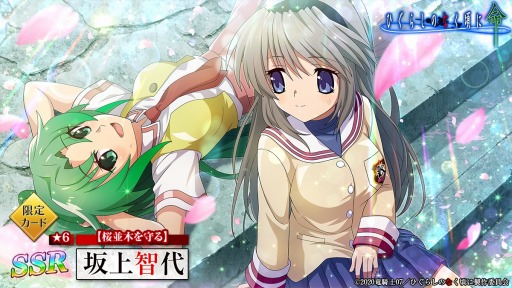 ���������꡼ No.003�Υ���ͥ������ / �֤Ҥ��餷�Τʤ����� ̿�ס���CLANNAD�פȤΥ���ܸ��ꥫ������2�Ƥ�������