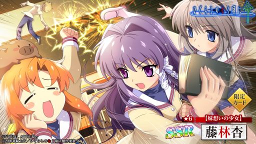 ���������꡼ No.005�Υ���ͥ������ / �֤Ҥ��餷�Τʤ����� ̿�פǡ�CLANNAD�פȤΥ���ܥ��٥����2�Ƴ���