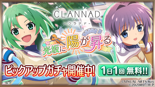 ꡼ No.003 | ֤Ҥ餷Τʤ ̿סCLANNADפȤΥܥ٥2Ƥ򳫺