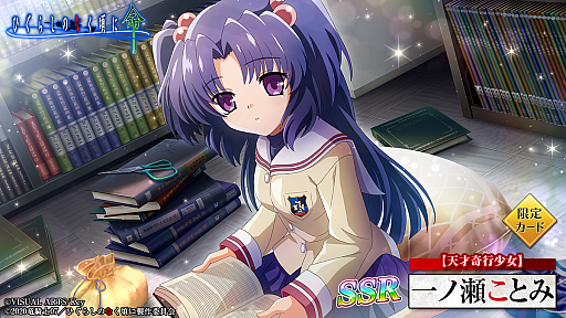 ���������꡼ No.008�Υ���ͥ������ / �֤Ҥ��餷�Τʤ����� ̿�ס�CLANNAD�ȤΥ���ܥ��٥����2�Ƥ򳫺�