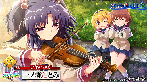 ���������꡼ No.009�Υ���ͥ������ / �֤Ҥ��餷�Τʤ����� ̿�ס�CLANNAD�ȤΥ���ܥ��٥����2�Ƥ򳫺�