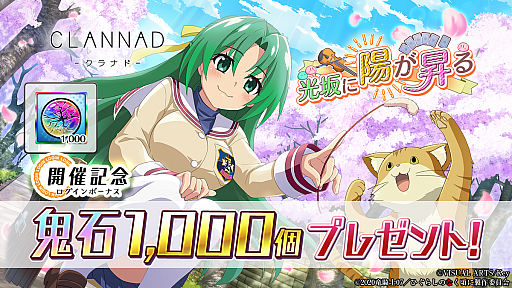 ���������꡼ No.011�Υ���ͥ������ / �֤Ҥ��餷�Τʤ����� ̿�ס�CLANNAD�ȤΥ���ܥ��٥����2�Ƥ򳫺�