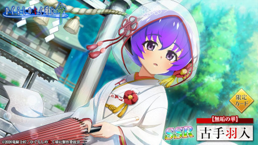 ���������꡼ No.005�Υ���ͥ������ / �֤Ҥ��餷�Τʤ����� ̿�ס������٥�ȡȤ��Ӥä��ֲǡɤ��������鳫��