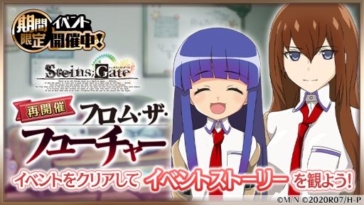 ���������꡼ No.001�Υ���ͥ������ / �֤Ҥ��餷�Τʤ����� ̿�פˡ�STEINS;GATE�פΥ���ܸ��ꥫ������3���о�