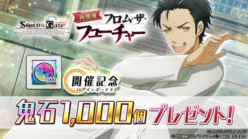 ���������꡼ No.002�Υ���ͥ������ / �֤Ҥ��餷�Τʤ����� ̿�פˡ�STEINS;GATE�פΥ���ܸ��ꥫ������3���о�