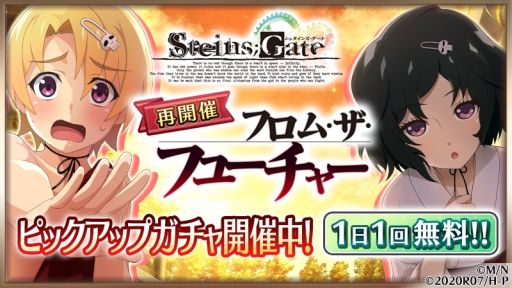 ���������꡼ No.003�Υ���ͥ������ / �֤Ҥ��餷�Τʤ����� ̿�פˡ�STEINS;GATE�פΥ���ܸ��ꥫ������3���о�