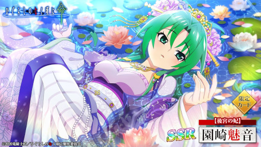 画像ギャラリー No.004のサムネイル画像 / 「ひぐらしのなく頃に 命」,新イベント“暴れん坊お姫様”を開催。イベント限定ガチャも登場