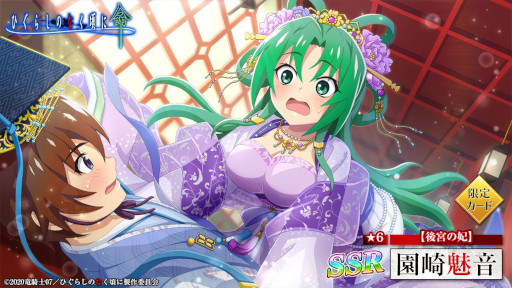 画像ギャラリー No.005のサムネイル画像 / 「ひぐらしのなく頃に 命」,新イベント“暴れん坊お姫様”を開催。イベント限定ガチャも登場