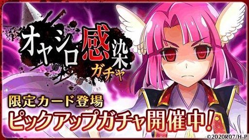 画像ギャラリー No.001のサムネイル画像 / 「ひぐらしのなく頃に 命」,【神威降臨】田村媛命が登場する「オヤシロ感染ガチャ」を開催