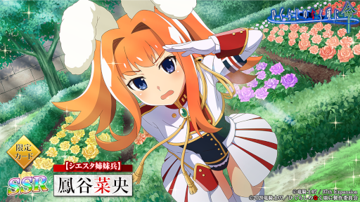 画像ギャラリー No.004のサムネイル画像 / 「ひぐらしのなく頃に 命」,「うみねこのなく頃に」とのコラボイベントを再開催