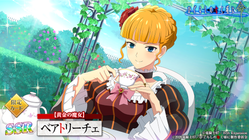 画像ギャラリー No.005のサムネイル画像 / 「ひぐらしのなく頃に 命」,「うみねこのなく頃に」とのコラボイベントを再開催