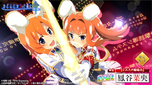 画像ギャラリー No.007のサムネイル画像 / 「ひぐらしのなく頃に 命」,「うみねこのなく頃に」とのコラボイベントを再開催