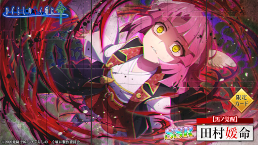 ���������꡼ No.001�Υ���ͥ������ / �֤Ҥ��餷�Τʤ����� ̿�ס������ꥫ���ɡȡڹ��γ��á���¼ɲ̿�ɤ��о�