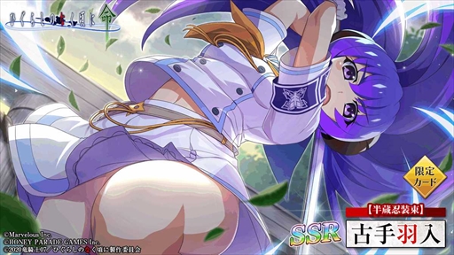 画像ギャラリー No.015のサムネイル画像 / 「ひぐらしのなく頃に 命」,「閃乱カグラ」のコラボイベントを開催。声優直筆サイン色紙が当たるプレゼントキャンペーンも