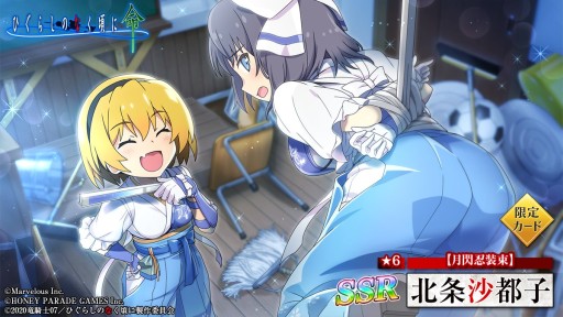 画像ギャラリー No.004のサムネイル画像 / 「ひぐらし命」,“閃乱カグラ”コラボ第2弾が本日開始。忍装束の雪泉,レナ,沙都子が登場