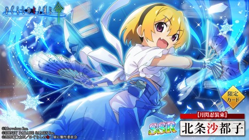 画像ギャラリー No.006のサムネイル画像 / 「ひぐらし命」,“閃乱カグラ”コラボ第2弾が本日開始。忍装束の雪泉,レナ,沙都子が登場