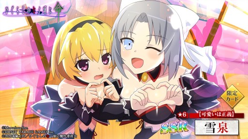 画像ギャラリー No.007のサムネイル画像 / 「ひぐらし命」,“閃乱カグラ”コラボ第2弾が本日開始。忍装束の雪泉,レナ,沙都子が登場