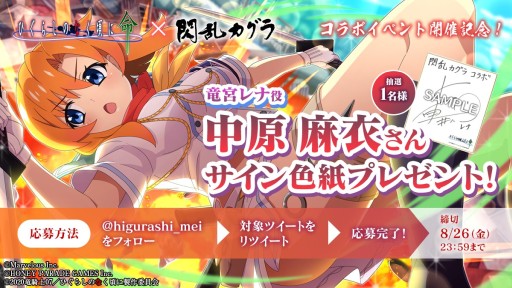 画像ギャラリー No.011のサムネイル画像 / 「ひぐらし命」,“閃乱カグラ”コラボ第2弾が本日開始。忍装束の雪泉,レナ,沙都子が登場