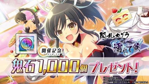 画像ギャラリー No.014のサムネイル画像 / 「ひぐらし命」,“閃乱カグラ”コラボ第2弾が本日開始。忍装束の雪泉,レナ,沙都子が登場