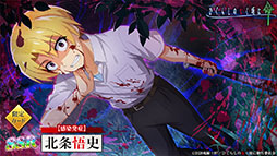 画像ギャラリー No.002のサムネイル画像 / 「ひぐらしのなく頃に 命」に限定カード【感染発症】北条悟史が登場