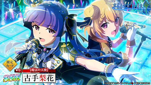 ���������꡼ No.009�Υ���ͥ������ / �֤Ҥ��餷�Τʤ����� ̿�פ˥����ɥ�����֡����ԻҤ�����SSR�Ǽ���