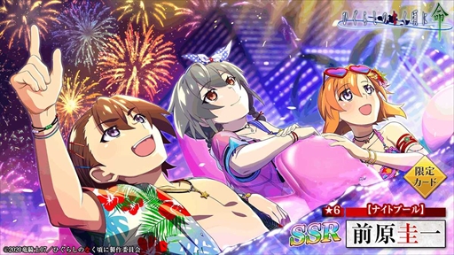 画像ギャラリー No.003のサムネイル画像 / 「ひぐらしのなく頃に 命」,豪華報酬を獲得できる2周年記念イベント第2弾”秋色のダイアリー”を開催