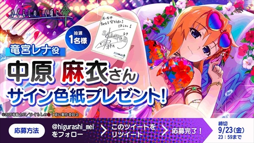 画像ギャラリー No.006のサムネイル画像 / 「ひぐらしのなく頃に 命」,豪華報酬を獲得できる2周年記念イベント第2弾”秋色のダイアリー”を開催