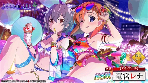 画像ギャラリー No.007のサムネイル画像 / 「ひぐらしのなく頃に 命」,豪華報酬を獲得できる2周年記念イベント第2弾”秋色のダイアリー”を開催