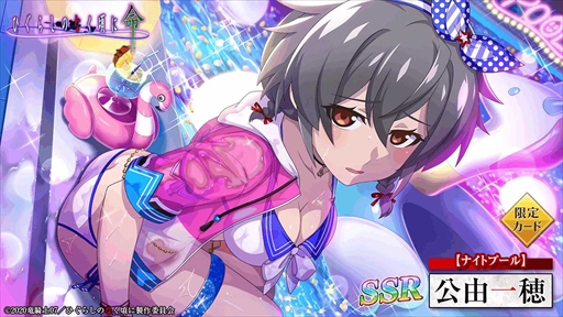 画像ギャラリー No.009のサムネイル画像 / 「ひぐらしのなく頃に 命」,豪華報酬を獲得できる2周年記念イベント第2弾”秋色のダイアリー”を開催