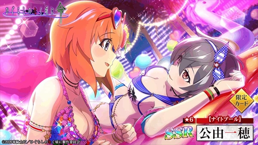 画像ギャラリー No.011のサムネイル画像 / 「ひぐらしのなく頃に 命」,豪華報酬を獲得できる2周年記念イベント第2弾”秋色のダイアリー”を開催