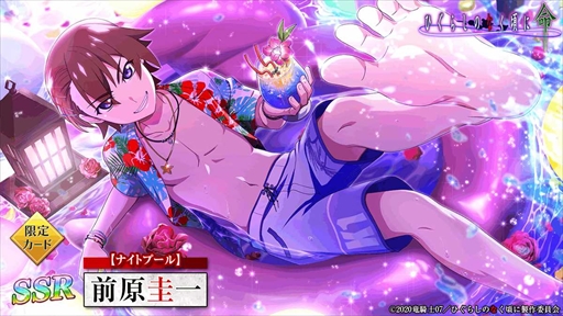 画像ギャラリー No.012のサムネイル画像 / 「ひぐらしのなく頃に 命」,豪華報酬を獲得できる2周年記念イベント第2弾”秋色のダイアリー”を開催